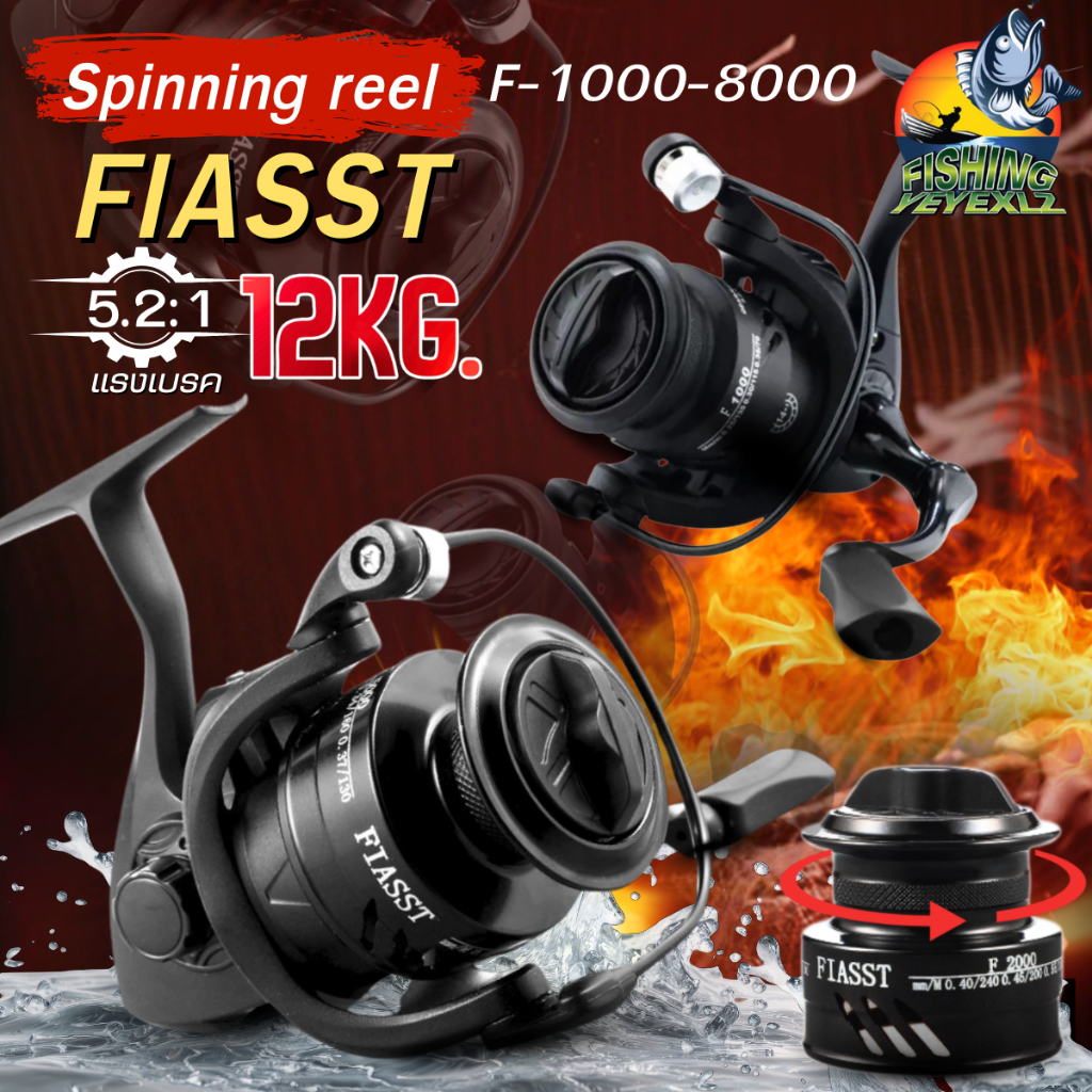 รอกสปินนิ่ง รอกตกปลา  Spinning   F-1000-F8000 สีดำ รอบ5.2:1 ลื่น หมุนง่าย  สปูน:อลูมิเนียม กิ๊กเสียง