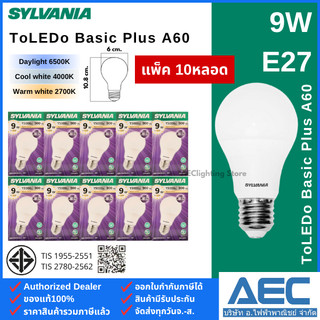 (แพ็ค 10ดวง) SYLVANIA หลอดไฟLED BULB รุ่นToLEDo Basic Plus 9W A60 E27