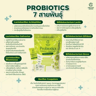 Probio 7 รสมะนาว อร่อย (Probiotics + Prebiotics + Superfoods)