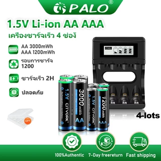 Palo แบบชาร์จใหม่ได้ 1.5V AA/AAA แบตเตอรี่ลิเธียม ถ่านชาร์จ เครื่องชาร์จแบตเตอรี่