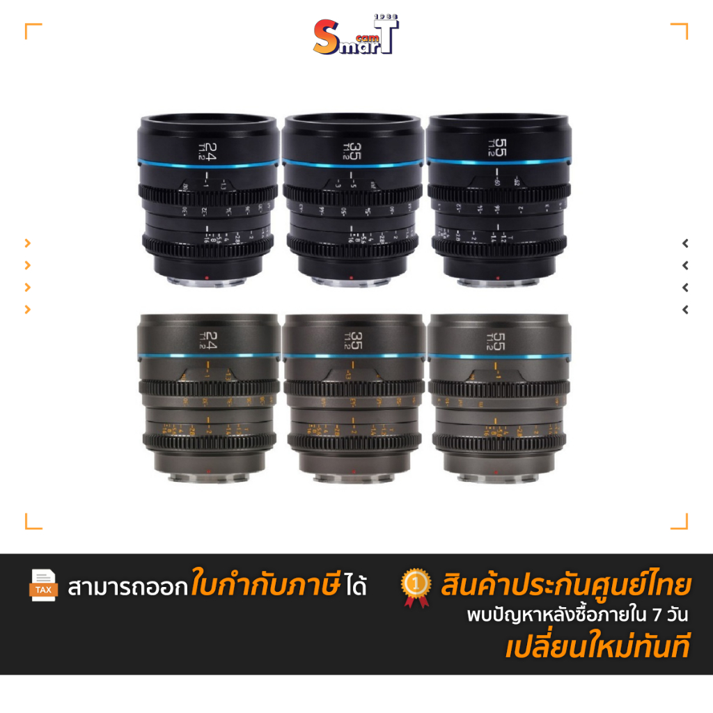 Sirui - Nightwalker 24&35&55mm T1.2 S35 E Mount,RF, X Mount,M4/3, Black & Gun Metal Gra Set ประกันศู