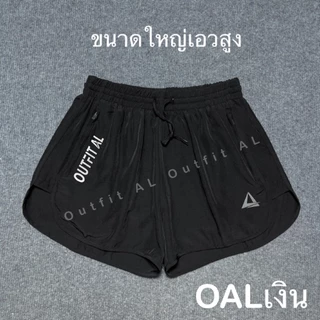 กางเกงวิ่ง2ชั้น ขนาดใหญ่เอวสูงของผู้หญิง RG03