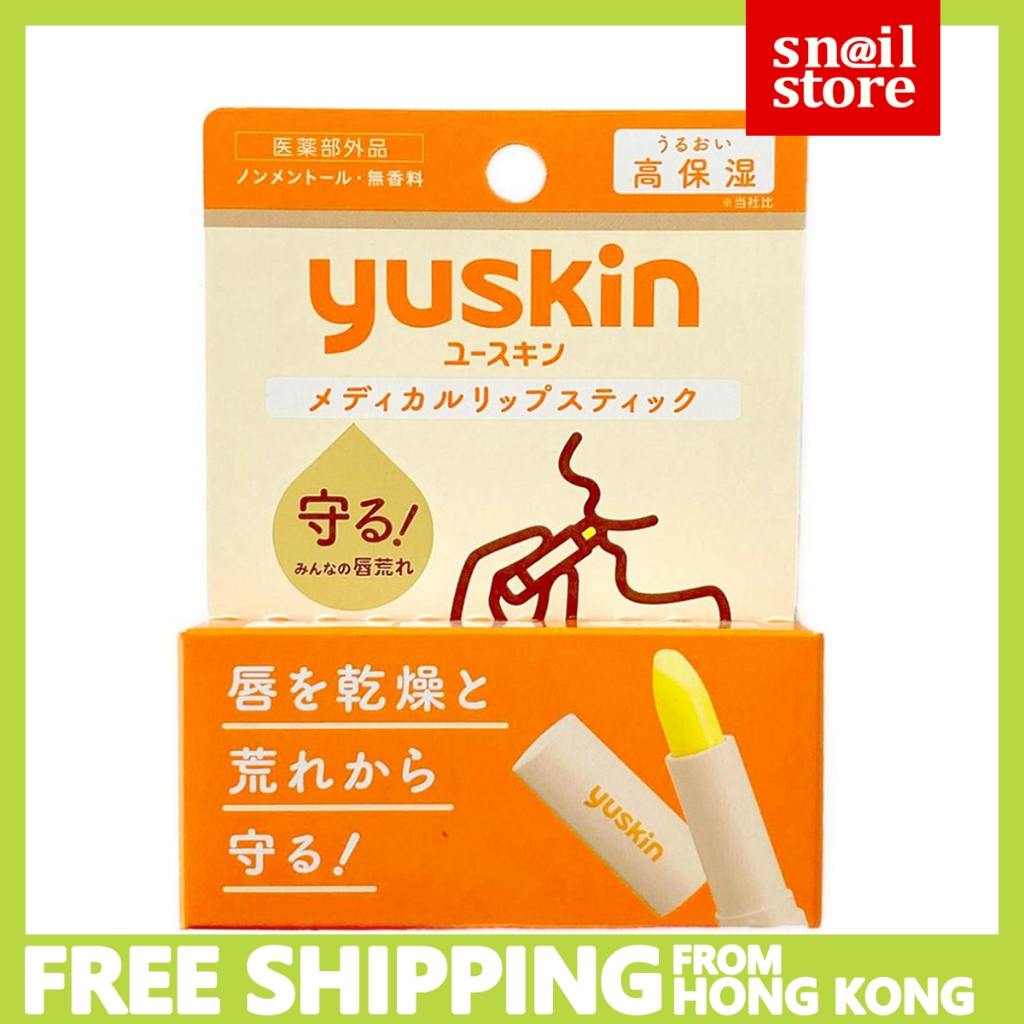 Yuskin Medical Lip Balm 3.5g （EXP 2028）