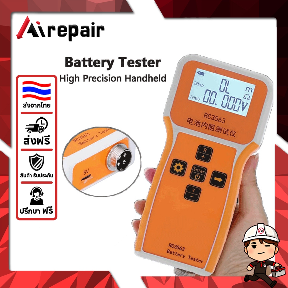 RC3563เครื่องตรวจจับความต้านทานภายในที่มีความแม่นยำสูง เครื่องทดสอบแบตเตอรี่รถยนต์ลิเธียมตะกั่วกรดลิเธียม