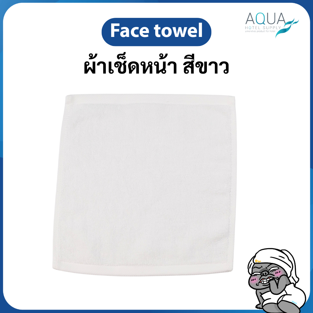 🔥Hot item🔥 ผ้าขนหนูเช็ดหน้า ผ้าเช็ดหน้า ผ้าเช็ดมือ 1.5 ปอนด์ 12x12 Cotton 100% ✅ เกรดเดียวกับที่ผลิตให้กับโรงเเรมชั้นนำ