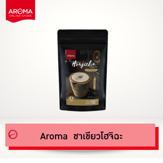 Aroma ชาเขียว โฮจิฉะ Houjicha  (ซองบรรจุ 100 กรัม/1 ซอง )