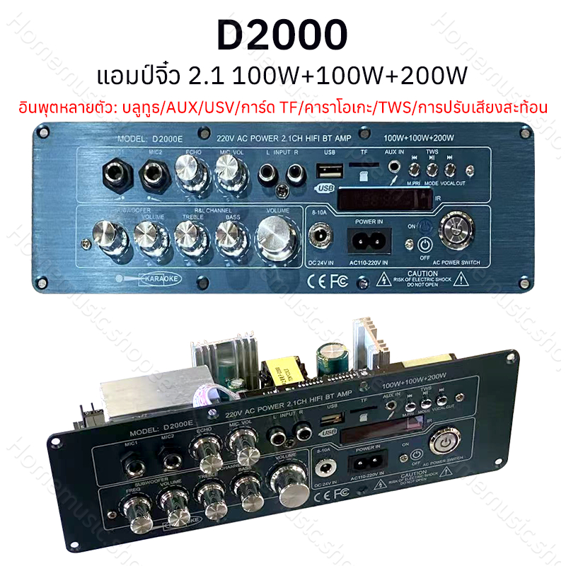 แอมป์จิ๋ว D2000E บลูทูธ 5.1 กำลังขับ100W*2+200W บอร์ดขยายเสียงซับวูฟเฟอร์ รองรับ AUX/USB/TF HIFI BT ECO แอมป์จิ๋วบูทูส