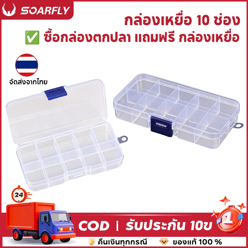 กล่องตกปลา กล่องใส่เหยื่อปลอม กล่องตกปลานั่งได้ แถมกล่องเหยื่อ