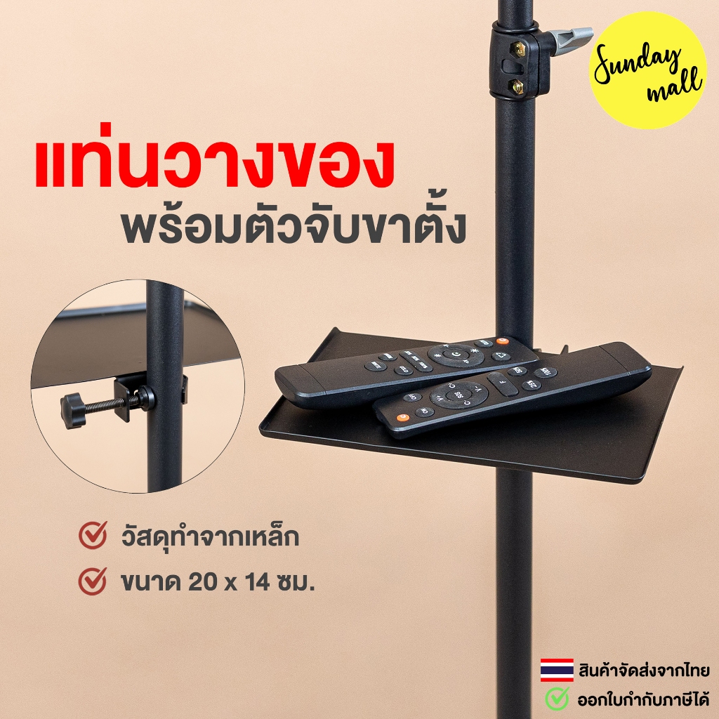 แท่นวางของ พร้อมหัวจับขาตั้ง ถาดเหล็กอเนกประสงค์ ชนิดยึดกับขาตั้งไฟ/ขาตั้งกล้อง ถาดวางของ ถาดวางไมค์
