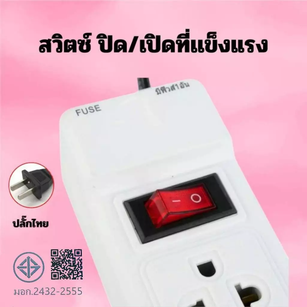 ปลั๊กไฟ สวิตซ์เปิด/ปิดแยก เบรกเกอร์ตัดไฟ 3ช่อง 4ช่อง 5ช่อง 6ช่อง ปลั๊กไฟสายยาว 2.5M 4.5M 8.5M สินค้าดีมีคุณภาพ thumbnail 5