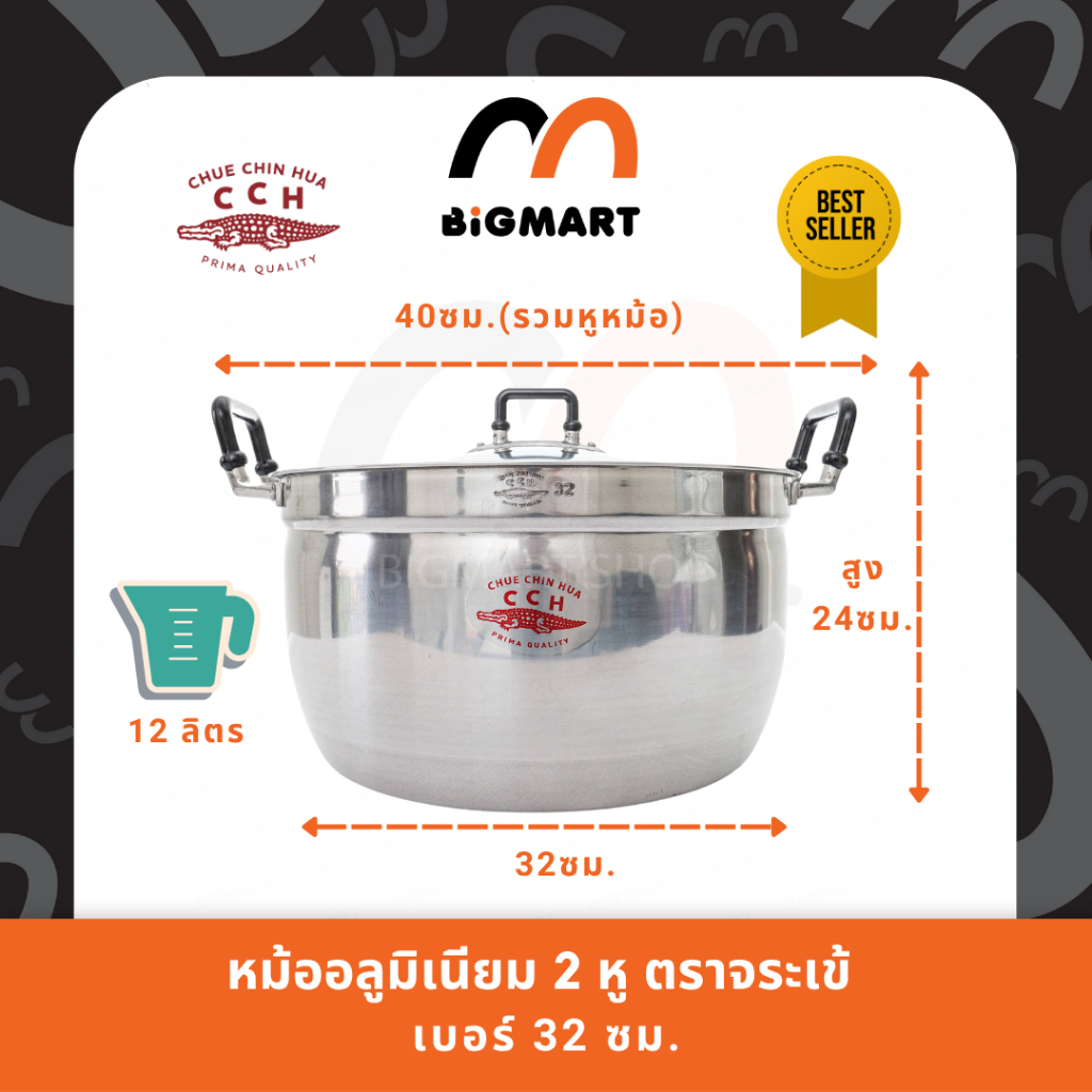 หม้อตราจระเข้ พร้อมฝา *แยกใบ* เบอร์(20,22,24,26,28,30,32,34,36,38,40) รูปที่ 2