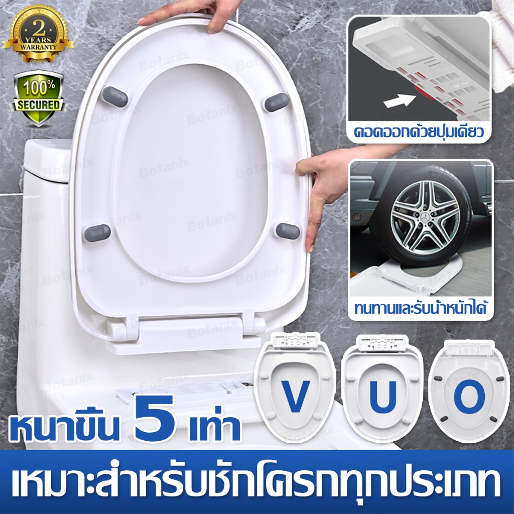 ส่งเร็ว ฝาชักโครก แบบปิดช้า รูปทรง U/V/O ผลิตจากพลาสติก ABS แข็งแรง ติดตั้งง่าย ใช้กับชักโครกทั่วไป