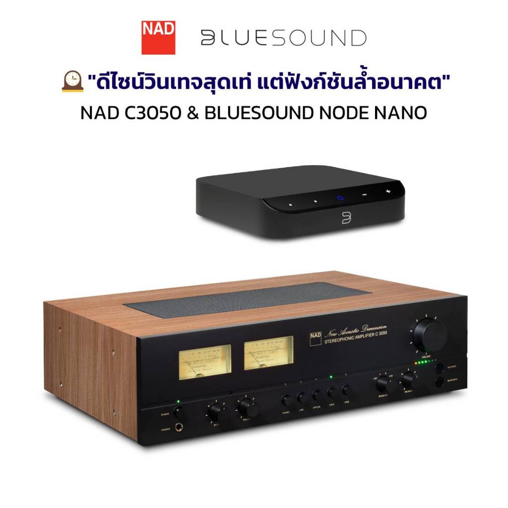 NAD C3050 Stereophonic Amplifier