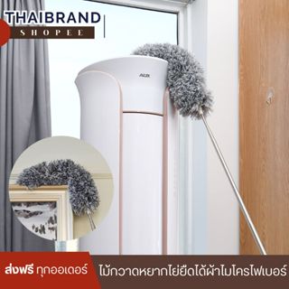 ส่งด่วน🌟 ไม้ปัดฝุ่น ไม้กวาดใยแมงมุม ไม้กวาดหยากไย่ ใช้งานอเน…