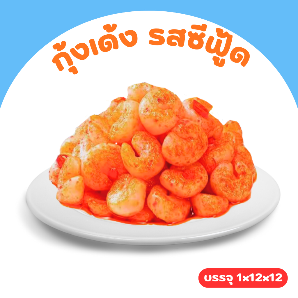 กุ้งเด้งเส้นบุกซีฟู้ดเผ็ดจัด JiaLong | ลังใหญ่12กล่อง รวม144ซอง เส้นบุกหนึบเด้ง รสซีฟู้ดเข้มข้น