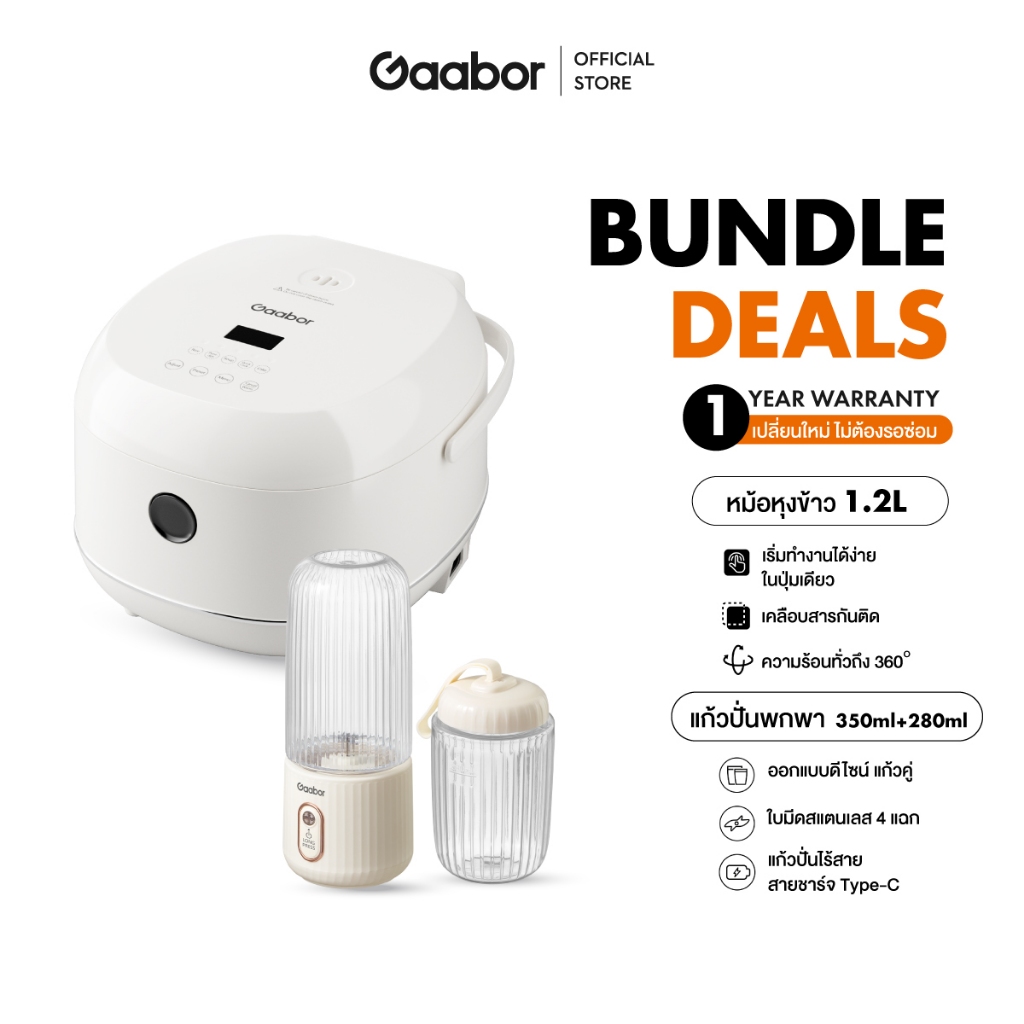【Bundle Sales】Gaabor หม้อหุงข้าว หม้อไฟฟ้าอเนกประสงค์ รุ่น ความจุ 1L+เครื่องคั้นน้ำผลไม้ไร้สายแบบพกพา 300ML RC-30T/FP03T