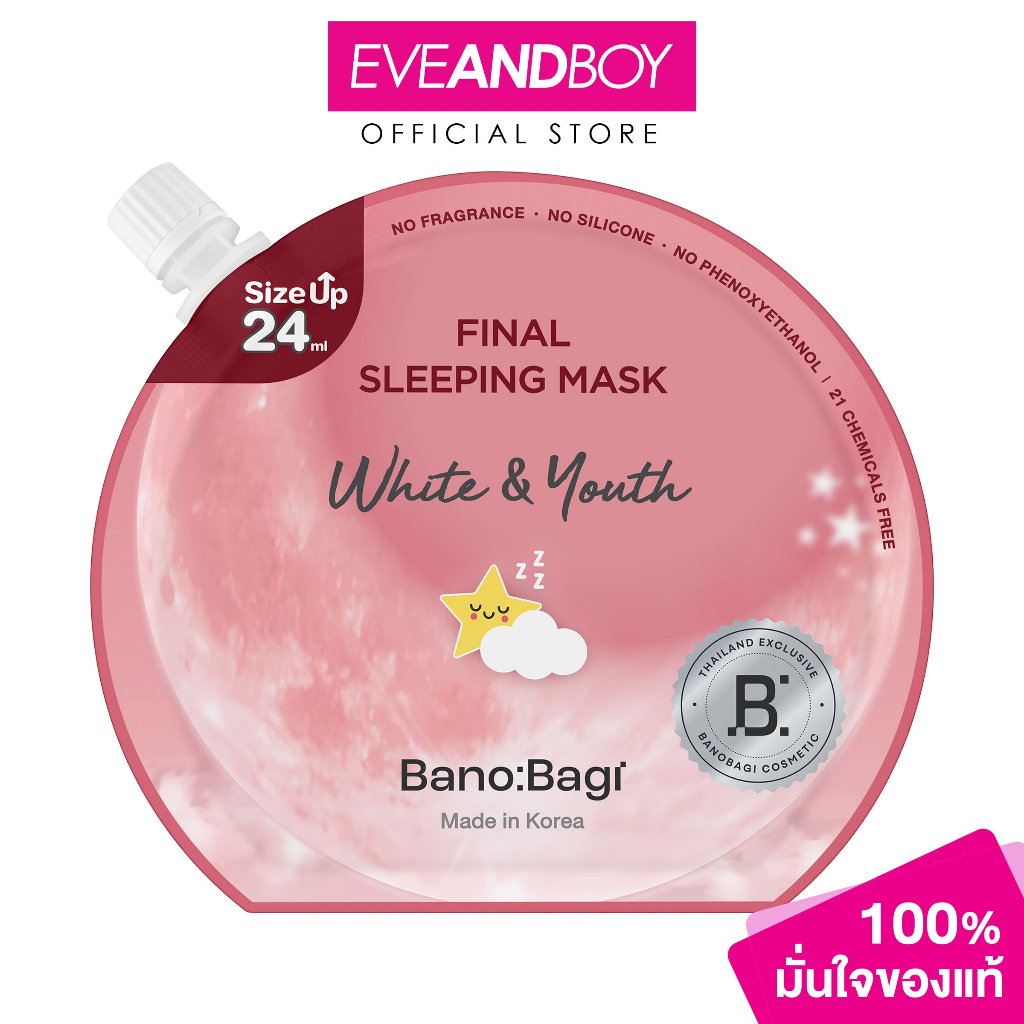 BANOBAGI – Final Sleeping Mask White & Youth บาโนบากิ สลีปปิ้ง มาสก์