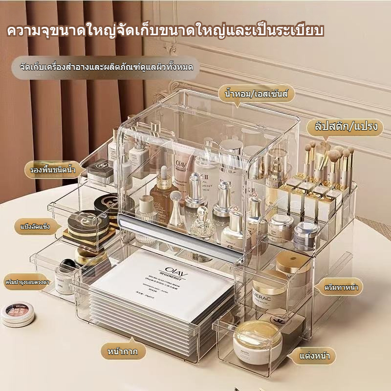 กล่องเก็บเครื่องสำอาง กล่องใส่สกินแคร์ ชั้นวางเครื่องสำอาง ใส่เครื่องสำอางได้มากขึ้น  กันฝุ่นกันชื้น PET ใส มีลิ้นชัก