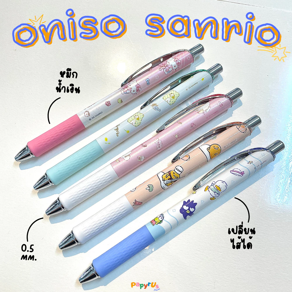 Oniso Sanrio ปากกาเจลน้ำเงิน ลิขสิทธิ์แท้ Sanrio 0.5 มม. (เปลี่ยนไส้ได้) รุ่น 815