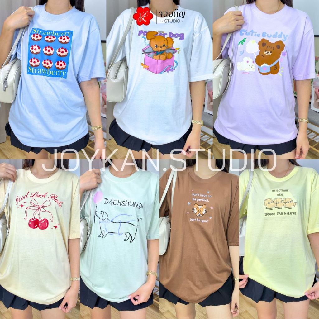 NEW!! เสื้อยืด Oversize คอกลม สกรีน&งานปัก ผ้าคอตตอน หนานุ่ม อก 44" รวมลายน่ารัก