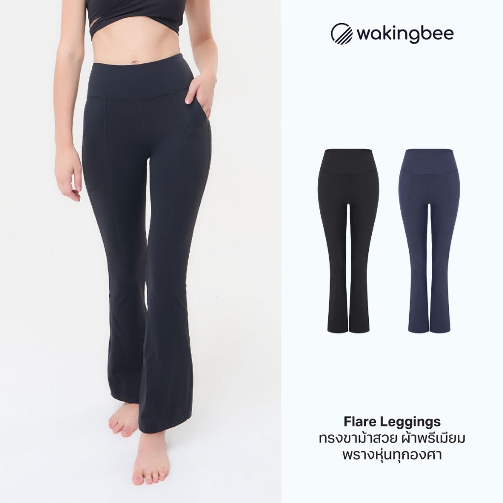Wakingbee Flare Leggings เลกกิ้งขาบาน ทรงสวย เอวสูง ผ้านุ่มใส่สบาย ยืด 360° แห้งไว กันยูวี มีกระเป๋าข้าง