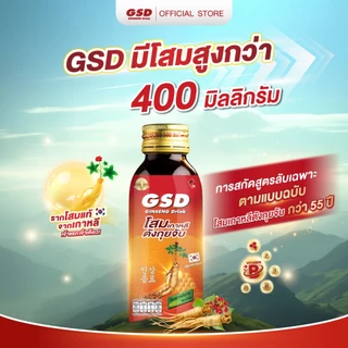 GSD โสมเกาหลีตังกุยจับ เครื่องดื่มโสมเกาหลีแท้ผสมน้ำผึ้ง 30 ขวด(ลัง)