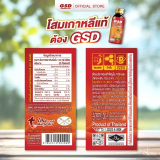 GSD โสมเกาหลีตังกุยจับ เครื่องดื่มโสมเกาหลีแท้ผสมน้ำผึ้ง 30 ขวด(ลัง)