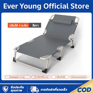 เตียงพับ เตียงนอนพับได้ เก้าอี้พับ เก้าอี้นอนพับได้ เตียงปรั…