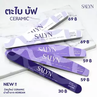 🆕️SALYN Ceramic Files●Buffer แยกขายชิ้น ตะไบ●บัฟฟองน้ำ เนื้อเซรามิค หลายตัวเลือก วัสดุจากเกาหลี