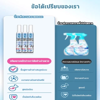 🥼พ่นปุ๊บสะอาดปั๊บ🥼ปากกาขจัดคราบ ปากกาลบคราบ ปากกากำจัดคราบ น้ำยาขจัดคราบเสื้อผ้า 150ml ขจัดคราบบนเสื้อผ้า ไม่ทิ้งรอยคราบ