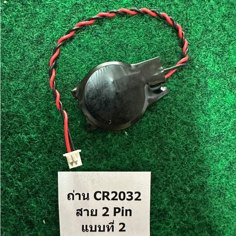ถ่านไบออส Bios 2 Pin  CR2032 แบบที่ 2  , CR2032 แบบที่ 1 , CR2032 3 Pin , 2032  จำนวน 1 เม็ด