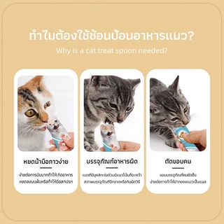 ช้อนป้อนขนมแมวเลีย ช้อนป้อนขนม ช้อนขนมแมว ช้อนบีบ ไม่เลอะมือ ที่บีบง่าย นำมาใช้ซ้ำได้ การออกแบบการ์ตูน [3 สี]