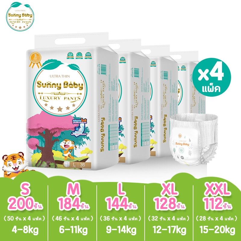 [S-XXL 4แพ็ค ขายยกลัง] Sunny Baby Luxury Pants/Diaper แพมเพิส ซันนี่เบบี้ แพมเพิสเด็ก