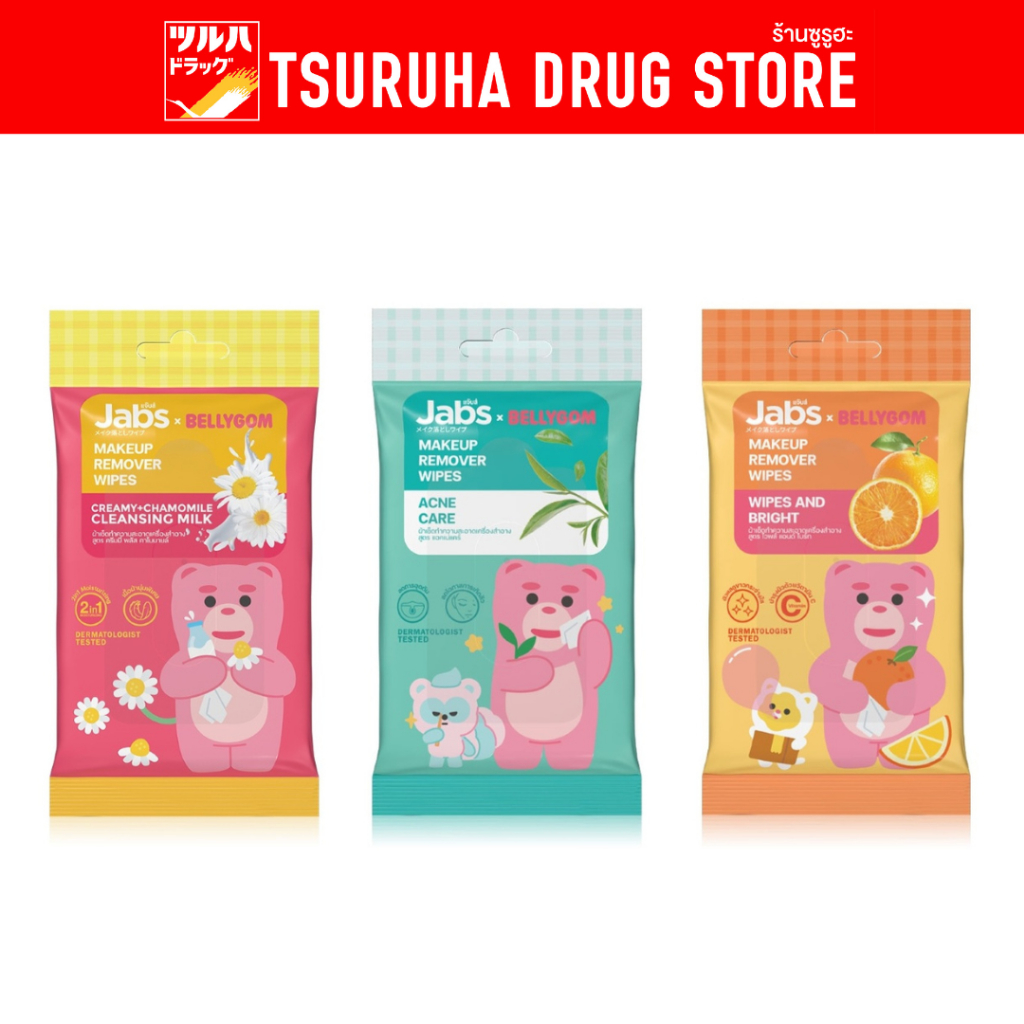 แจ๊บส์ ผ้าเช็ดทำความสะอาดเครื่องสำอาง 10 แผ่น / Jabs Makeup Remover Wipes Cleansing 10 Sheets