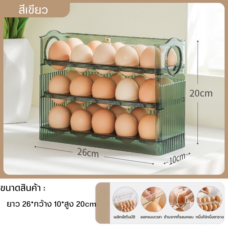 กล่องเก็บไข่ PET ประหยัดพื้นที่ ตู้เย็นเก็บไข่แบบเรียบง่าย - รูปที่ 7