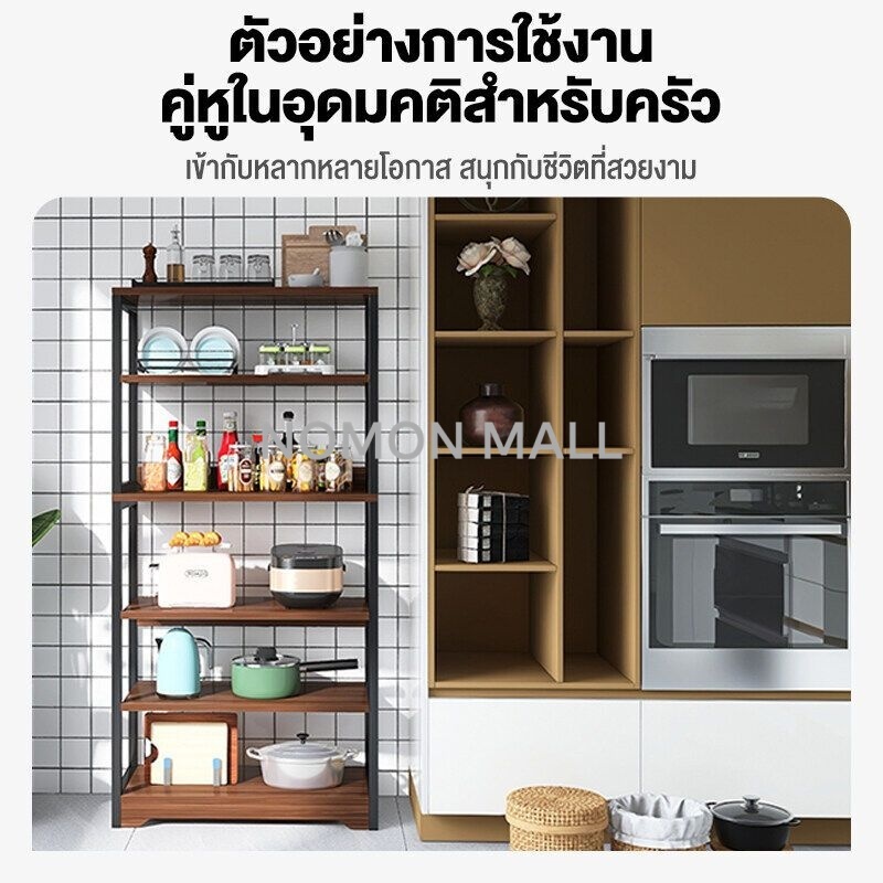 NOMON ชั้นวางของในครัว ชั้นวางไมโครเวฟ ชั้นวางรองเท้า ชั้นวางแจกัน ชั้นวางตู้ปลา ชั้นวางเครื่องปรุง ประกอบง่าย - รูปที่ 4
