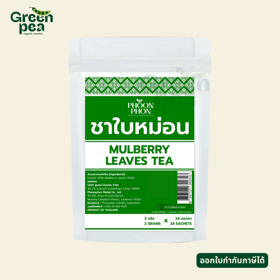 PHOONPHON Mulberry Leaves Tea ชาใบหม่อน ขนาด 2gX24ซองชา ชาสมุนไพร ชาดอกไม้ พูนผล