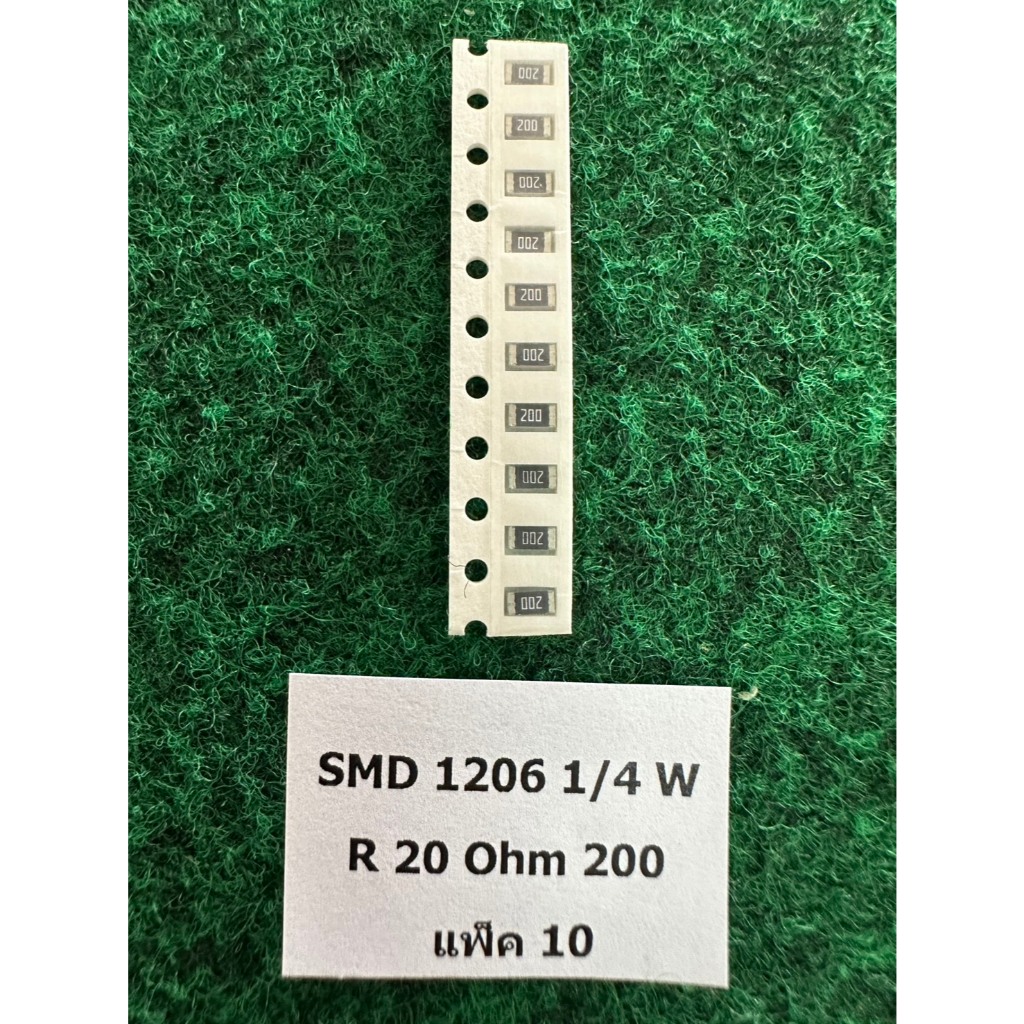 SMD 1206  1/4W  R 20 Ohm , R 30 Ohm , R 47K , แพ็ค 10 ตัว