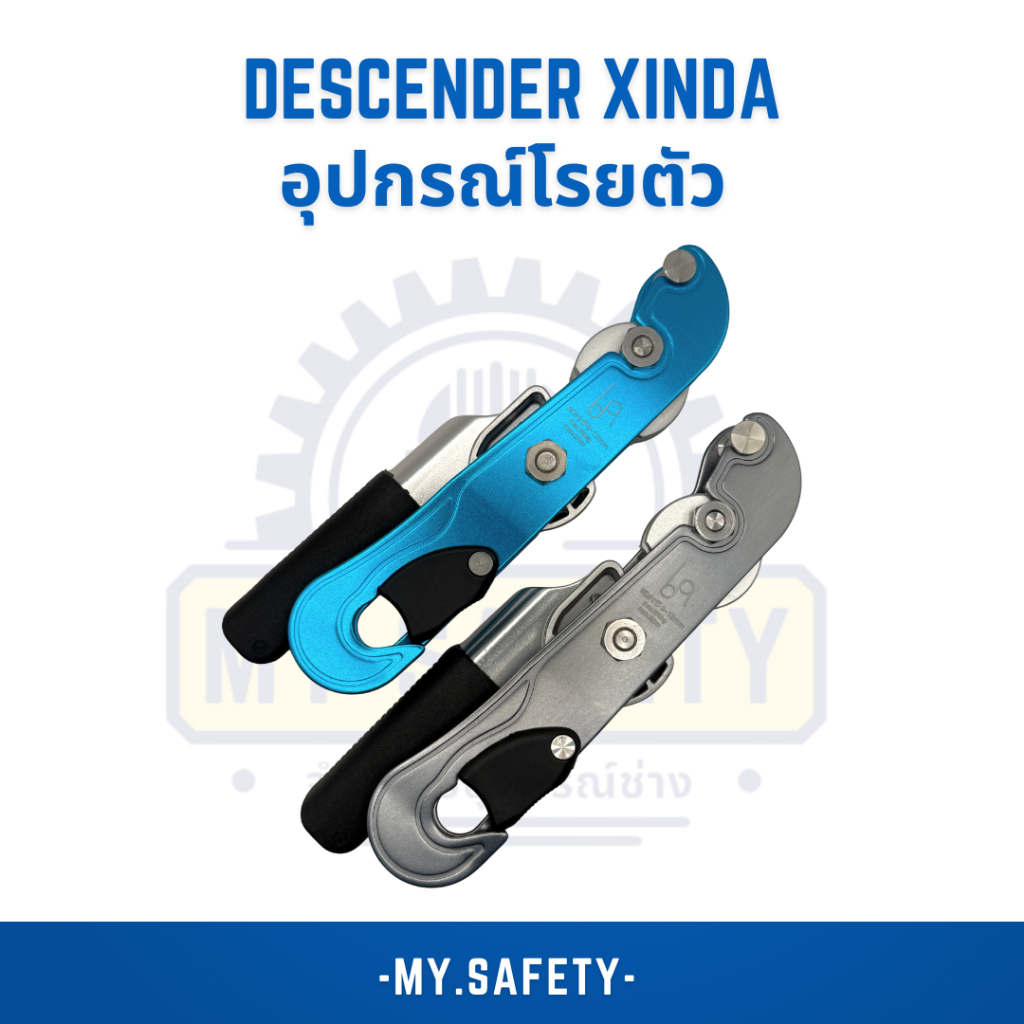 Descender Xinda อุปกรณ์โรยตัว รูปที่ 2