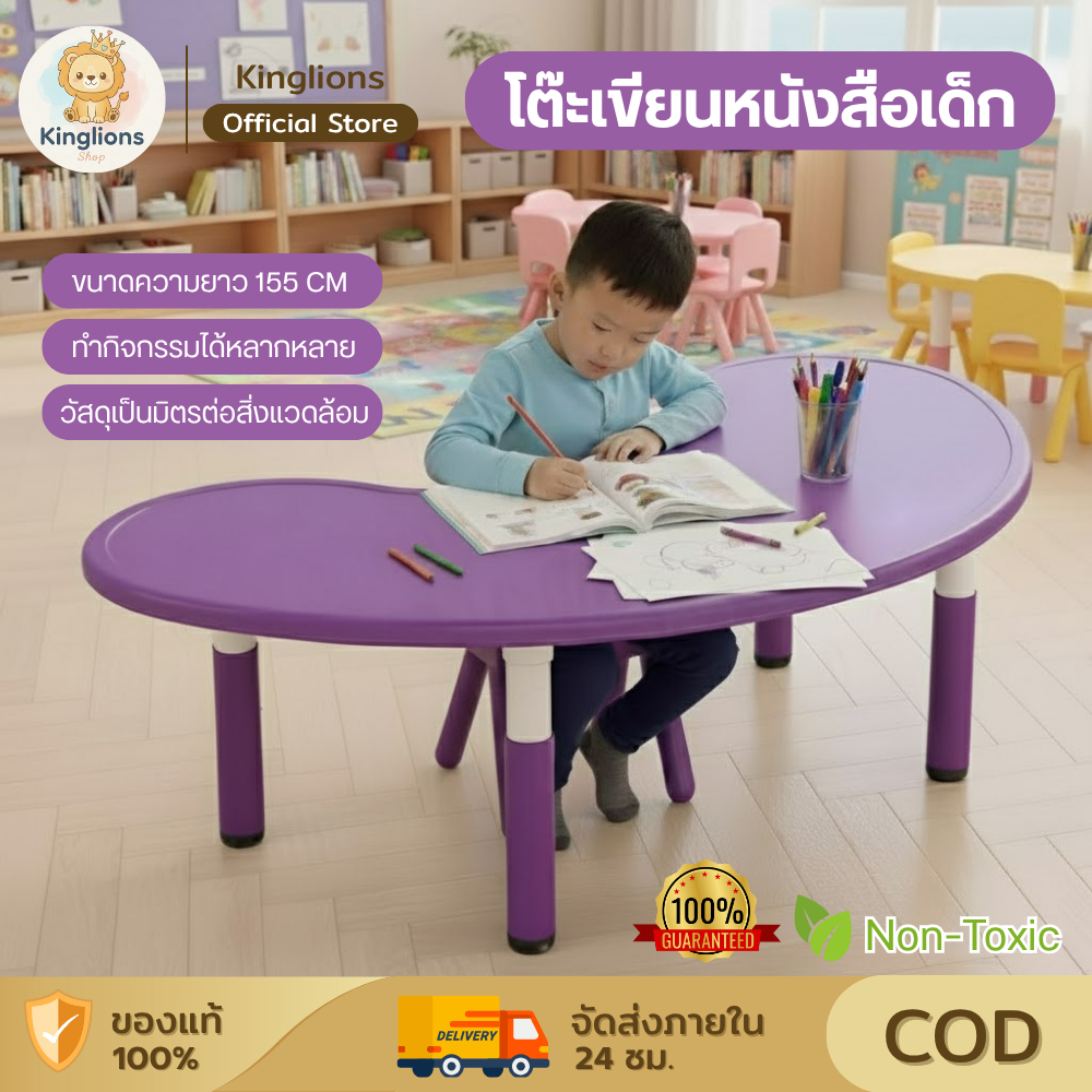 โต๊ะ#โต๊ะเขียนหนังสือเด็ก#โต๊ะทำการบ้าน โต๊ะเรียนพลาสติก โต๊ะเด็กอนุบาล รุ่นขาเหล็ก โต๊ะนักเรียน โต๊ะเอนกประสงค์