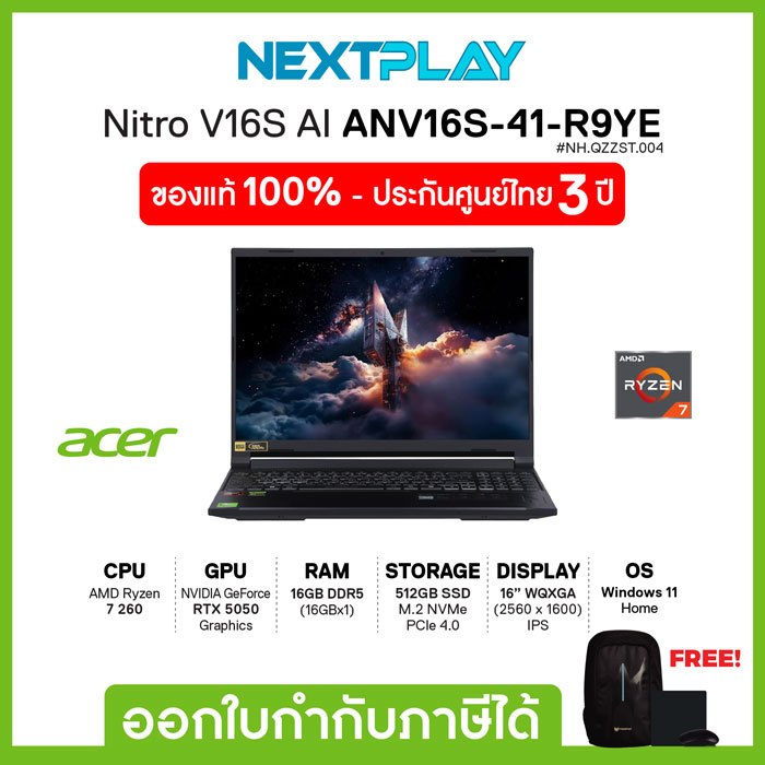 Gaming Notebook (โน๊ตบุ๊คเกมมิ่ง) Acer Nitro V 16S AI  ANV16S-41-R9YE 16 inch Ryzen7 260 RTX5050 Ram