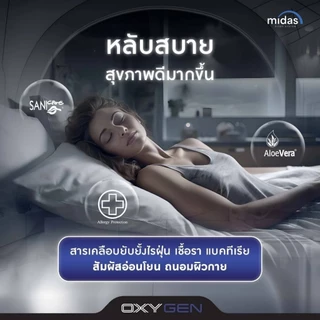 Midas ที่นอนสุญญากาศ รุ่น Oxygen-Charcoal หนา 5นิ้ว สลายกลิ่นอับ เพิ่มอากาศบริสุทธิ์ X2 ส่งฟรี