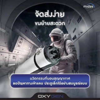 Midas ที่นอนสุญญากาศ รุ่น Oxygen-Charcoal หนา 5นิ้ว สลายกลิ่นอับ เพิ่มอากาศบริสุทธิ์ X2 ส่งฟรี