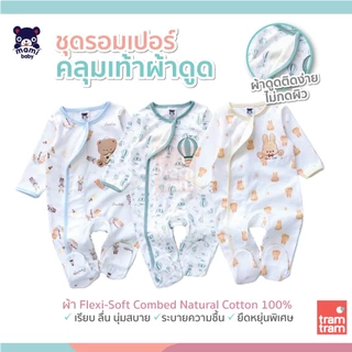 Mami baby ชุดรอมเปอร์คลุมเท้าแขนนยาว ผ้าดูด size 0-3M, 3-6M