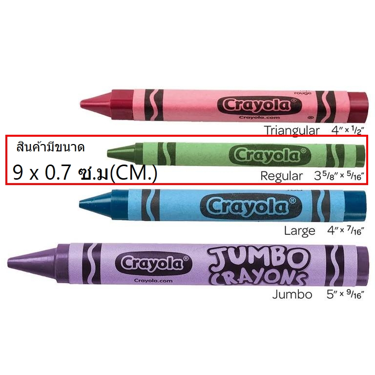 Crayola 64Ct. Classic Crayons  เครโยล่า สีเทียน 64สี คลาสสิค 52-0064 - รูปที่ 4
