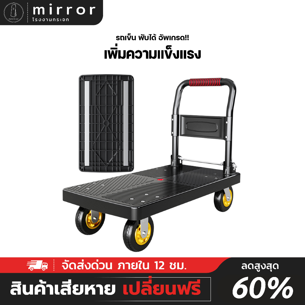 รถเข็นพับได้ ลากของ รถเข็นพลาสติกพับได้มีล้อ พับเก็บง่าย รับน้ำหนักได้เยอะ แข็งแรง ทนทาน