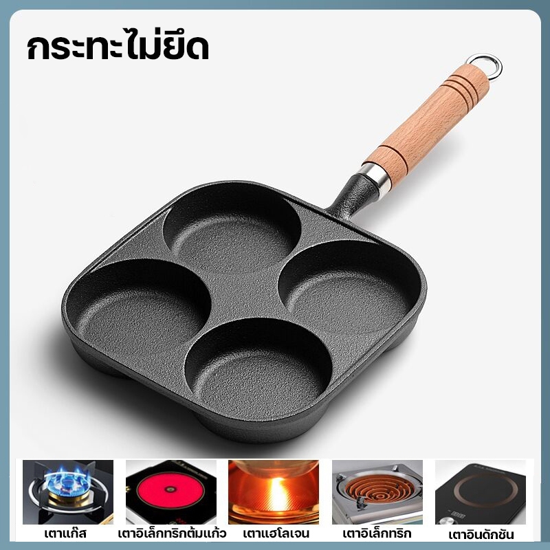 MITUR 😀 หนาขึ้นสูงขึ้น 😀 กระทะทอดไข่4หลุม 4 ใน 1 อเนกประสงค์ ไม่เป็นสนิม กระทะหลุม กระทะทอดไข่ - รูปที่ 4