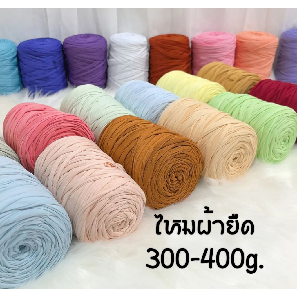 ไหมผ้ายืด 𝐓-𝐬𝐡𝐢𝐫𝐭 𝐘𝐚𝐫𝐧. 30mm/300g ,400g.ไม่เป็นขน