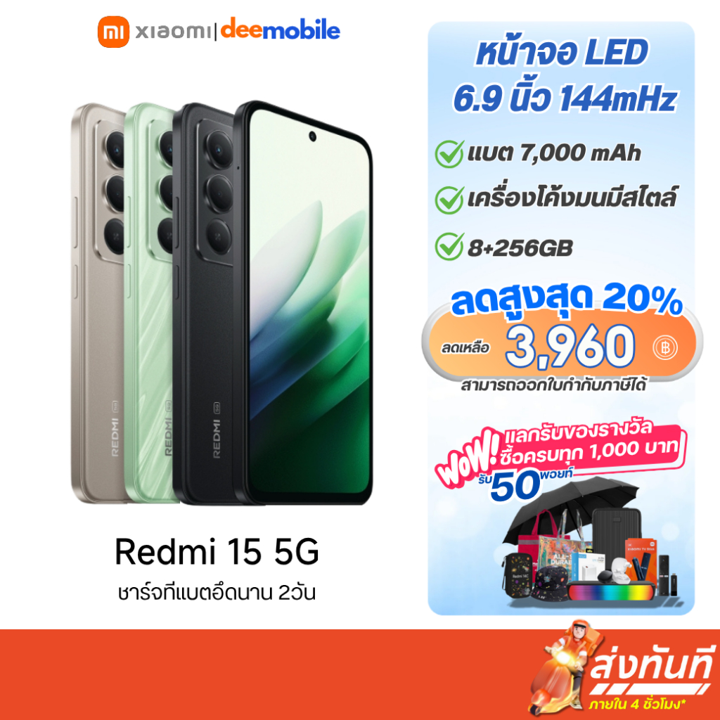 Xiaomi Redmi 15 4G/5G เครื่องศูนย์ไทย รับประกัน 15 เดือน