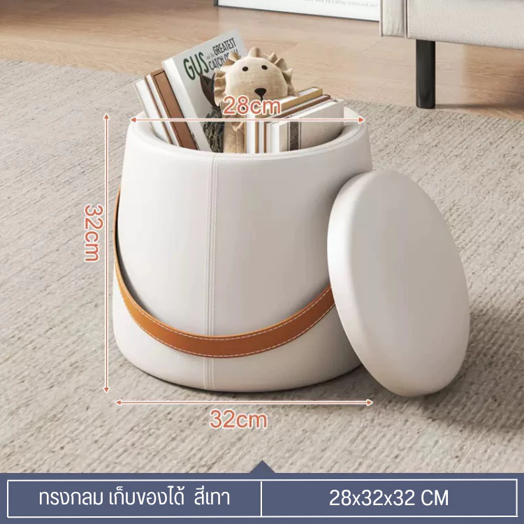 เก้าอี้สตูลทรงกลมเก็บของได้ สไตล์มินิมอล thumbnail 9